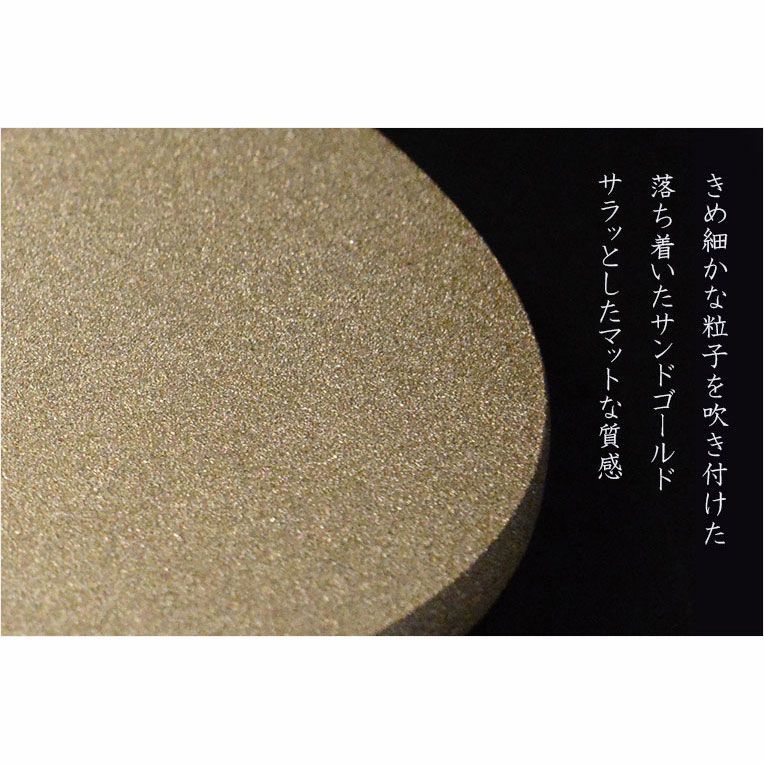 サンドゴールド