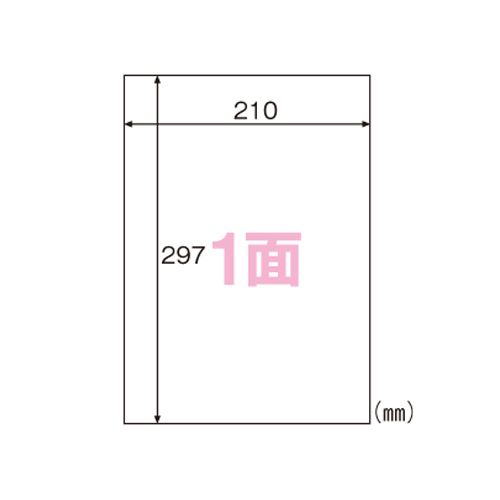【新品・4営業日で発送】ヒサゴ ／ タックシール A4 ゼンメン 【FSCGB862】