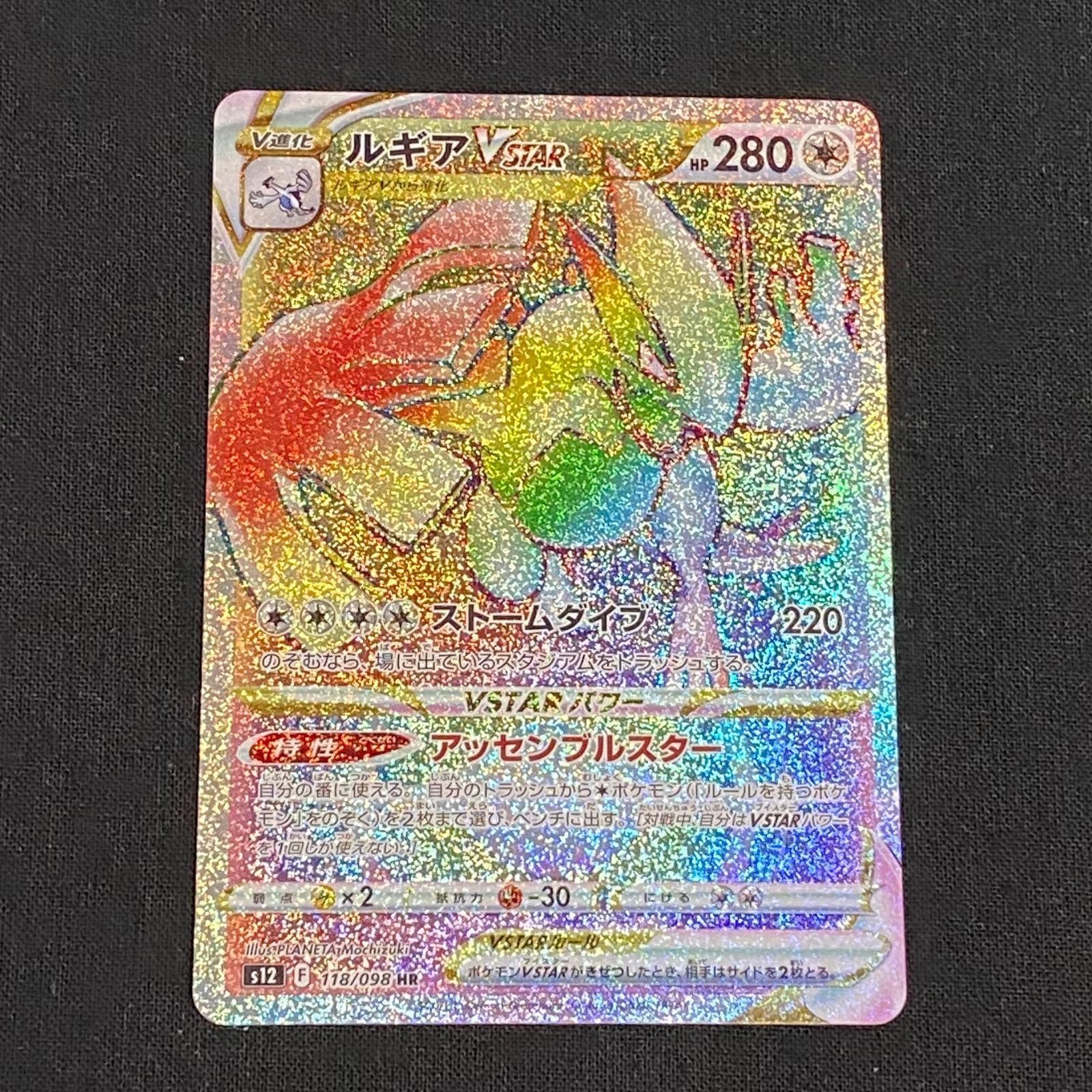 ルギア vstar ur ポケモンカード 浜館56-416】 ポケモンカード ポケカ ルギアVSTAR s12 118/098