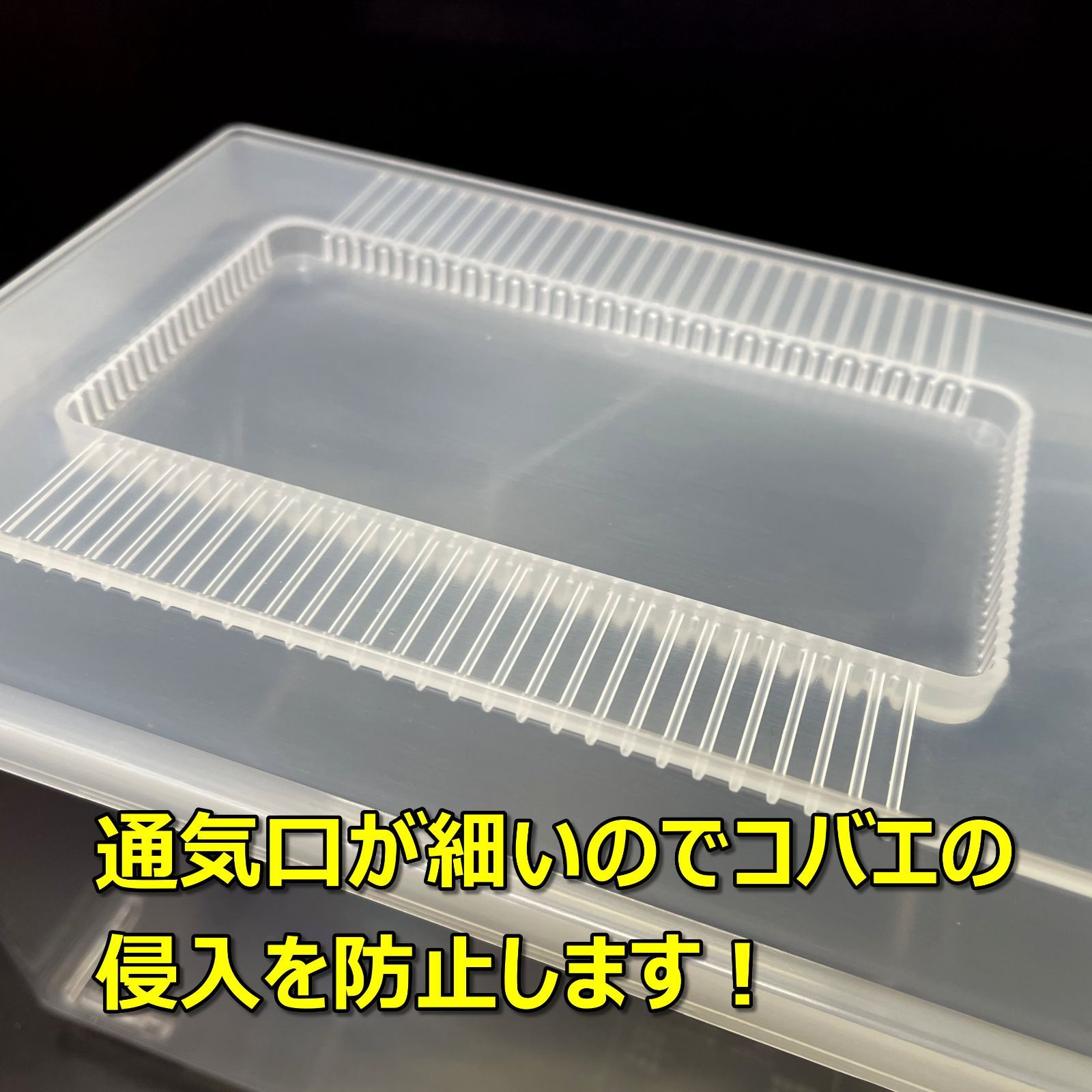 セパレートケース 小