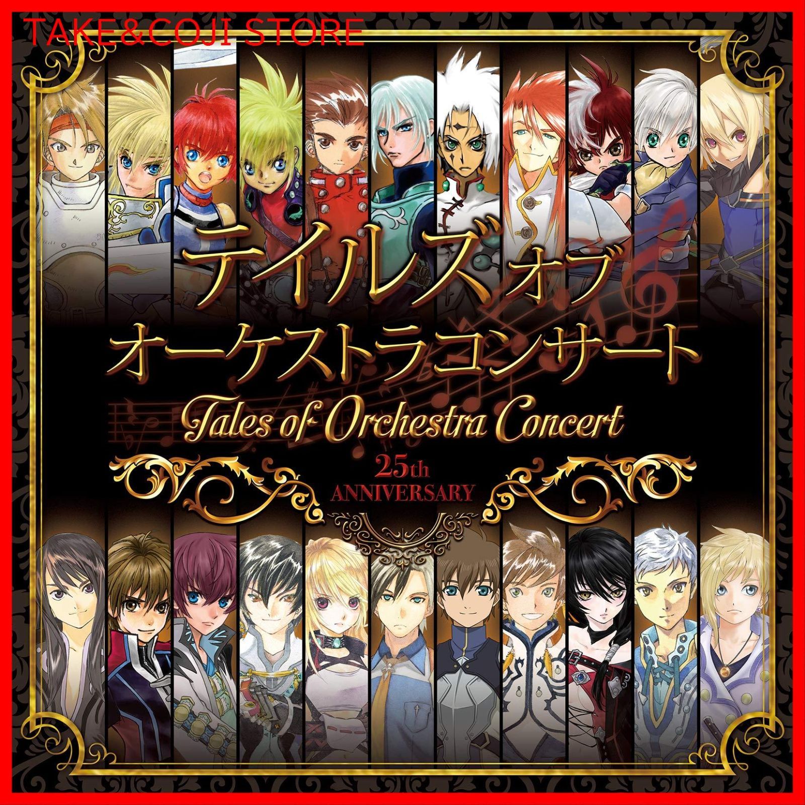 【新品未開封】テイルズ オブ オーケストラコンサート 25th Anniversary コンサートアルバム(通常盤) 東京フィルハーモニー交響楽団 形式: CD