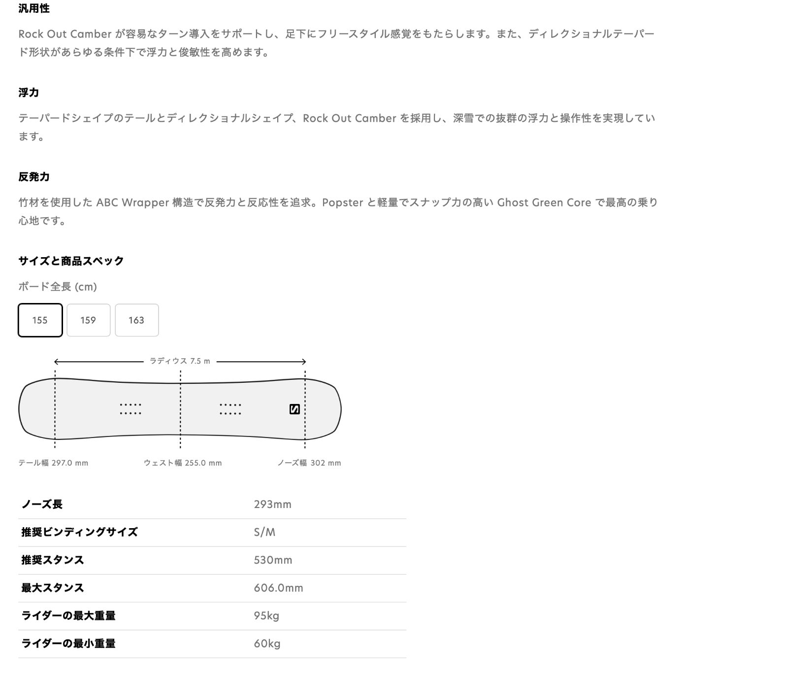 SALOMON HPS 十全 - LOUIF PARADIS 159