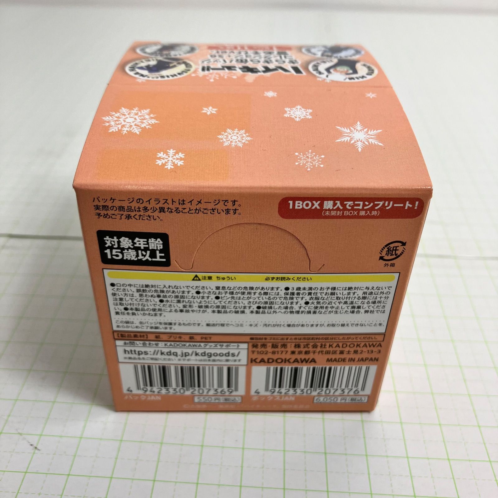 瀬戸店】未開封 ハイキュー!! きらきら缶バッジコレクション+56 雪