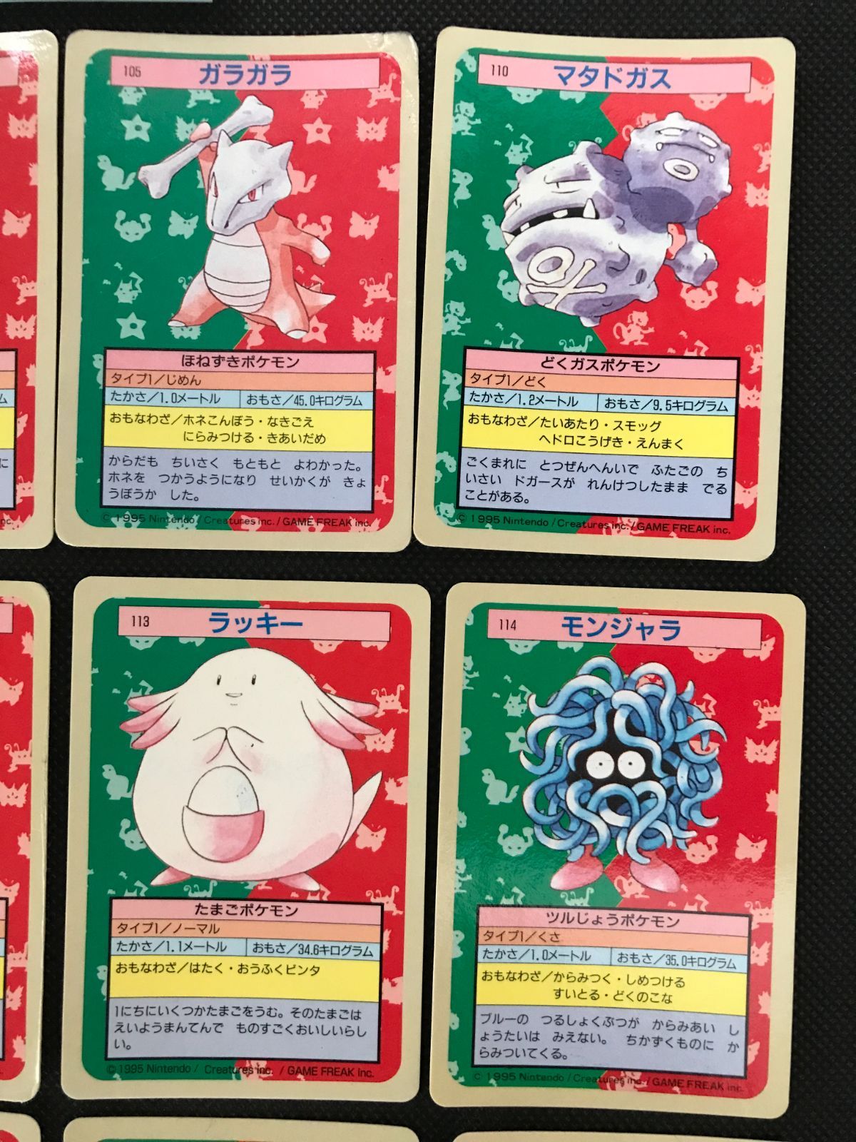 トップサン 裏青