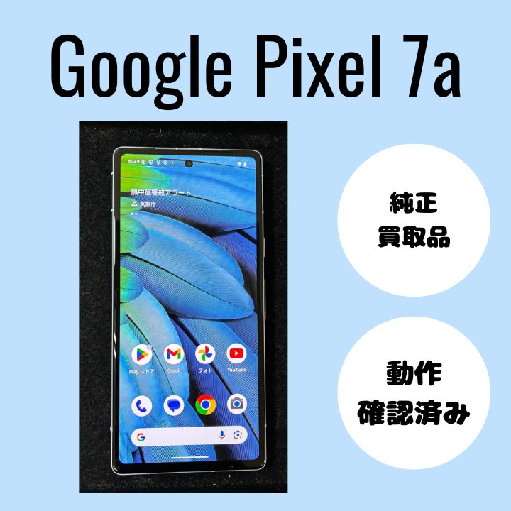 Google Pixel 7a シー 本体　傷有り Google Pixel 7a（グーグルピクセル）Sea（青） 動作確認済み