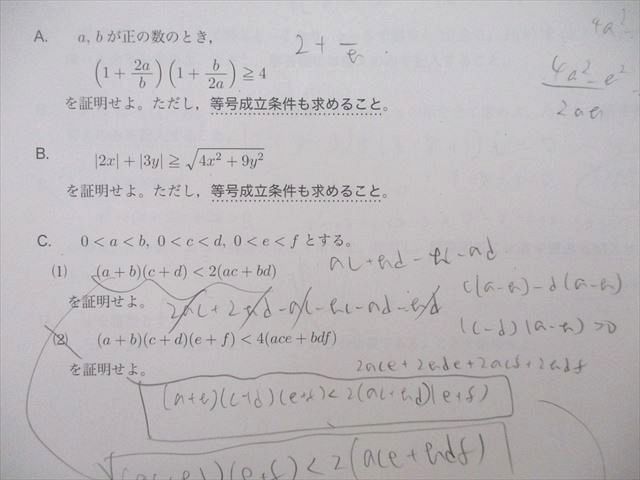 UP27-015 鉄緑会 2014年度 第1/2回 中2校内模試 2014年8月/2015年2月 