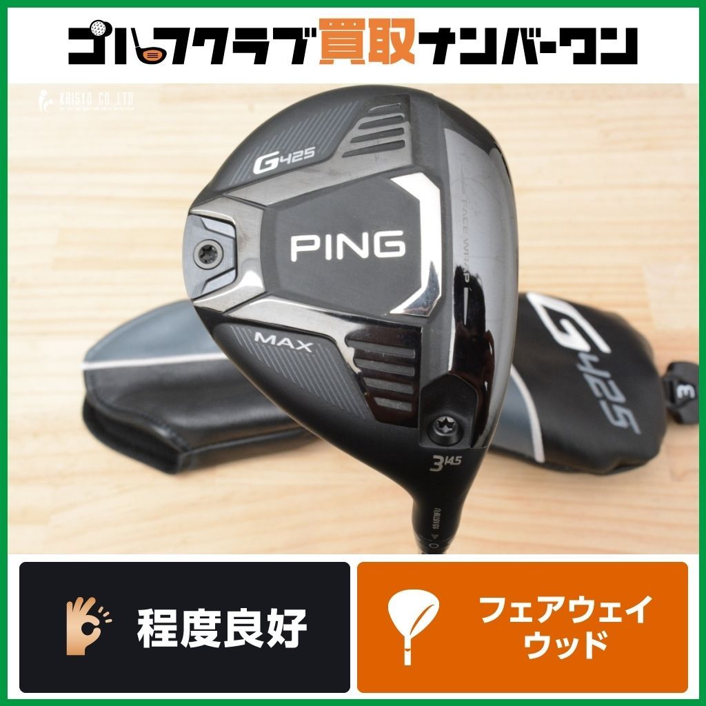 【品薄】PING G425 173-65R シャフト 43インチ PING - PING TOUR 173-65 S G410/G425 ドライバーシャフト の