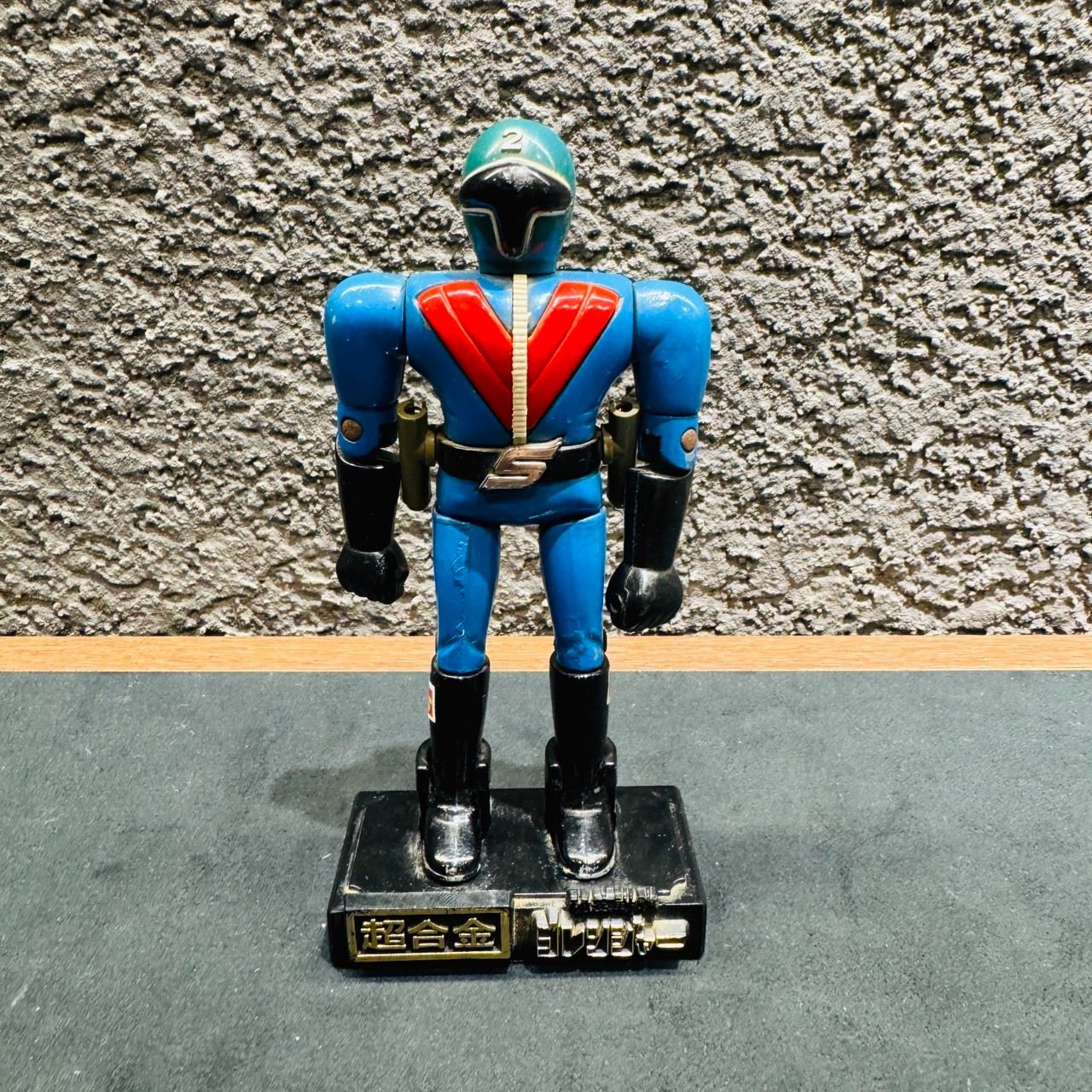希少 ポピー ゴレンジャー アオレンジャー ソフビ 未開封 激レア】秘密戦隊ゴレンジャーアオレンジャー ポピー製ソフビ/HG