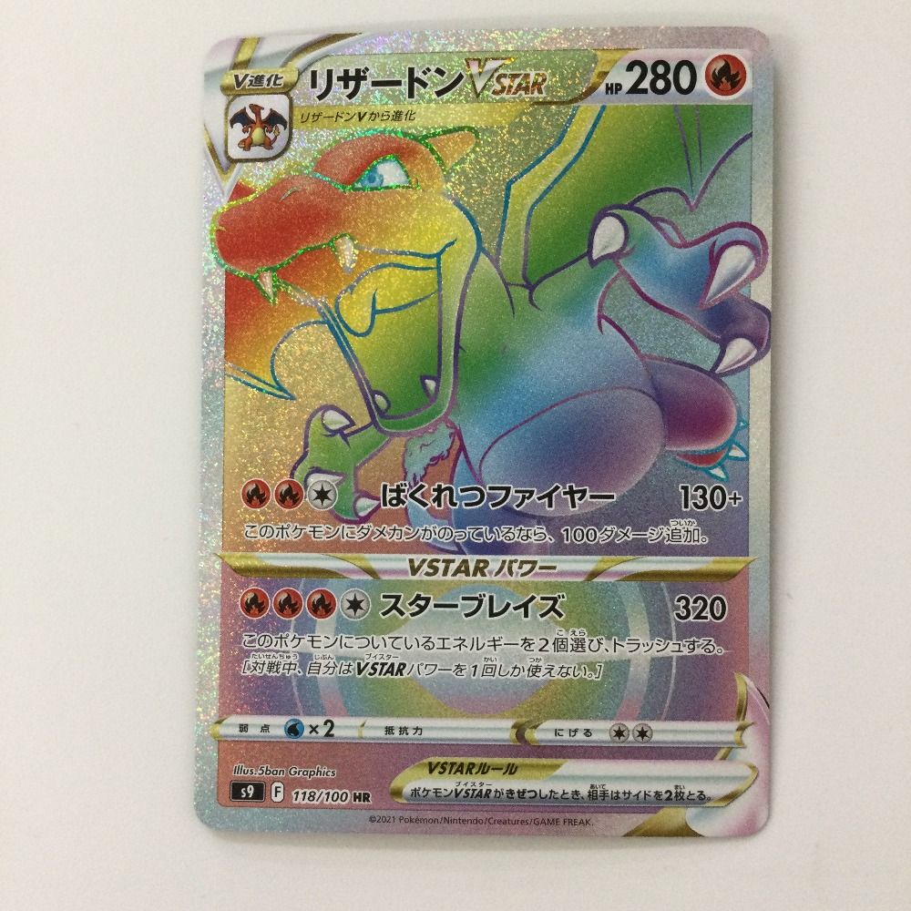 安価おもちゃ・ホビー・グッズ - ポケモンカード 旧裏 リザードン