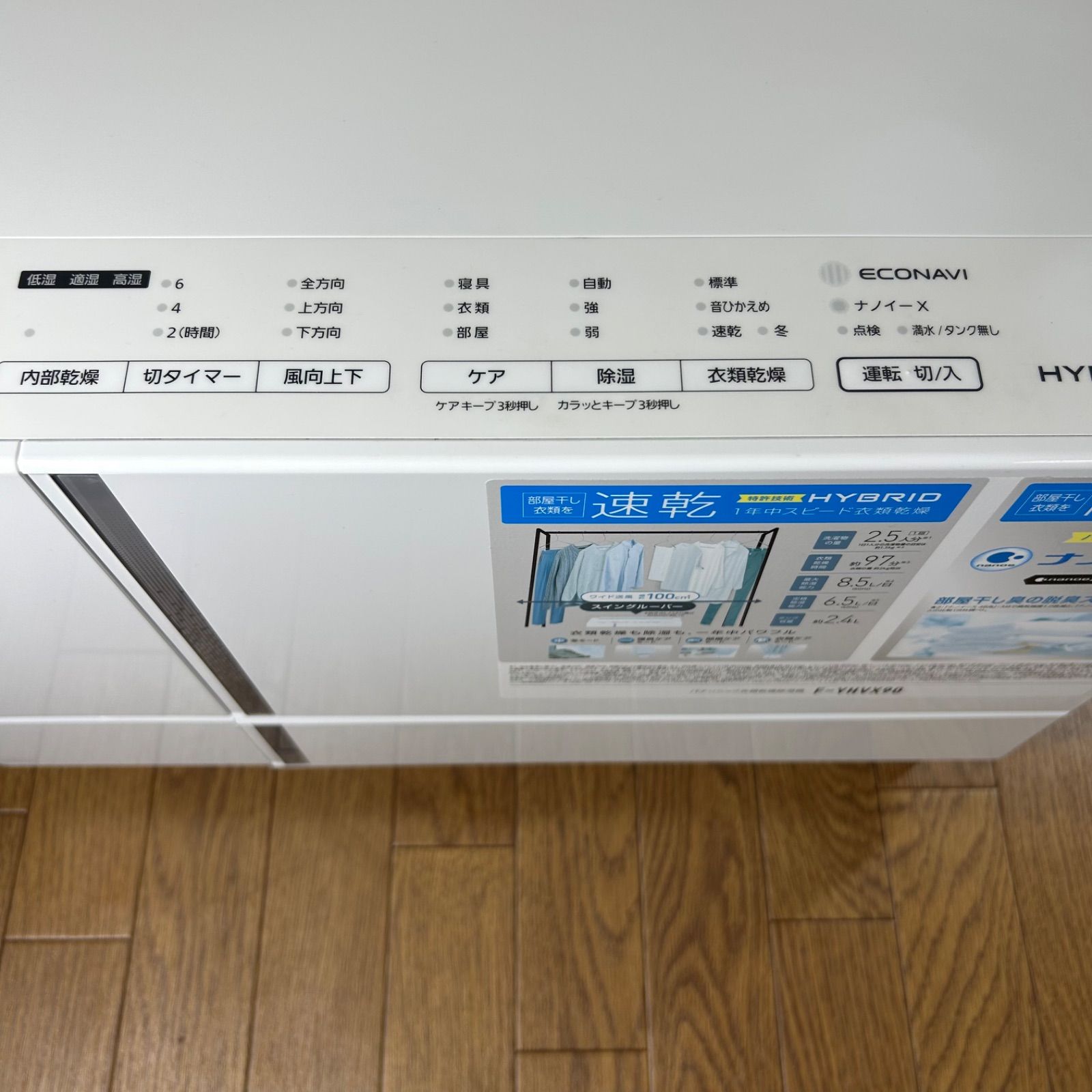 パナソニック F-YHVX90 2023年 ホワイト 除湿機 衣類乾燥除湿機