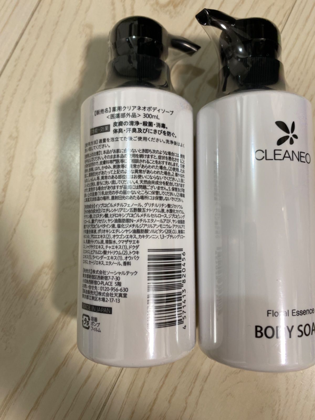 クリアネオボディソープ 300mL CLEANEO - ボディソープ