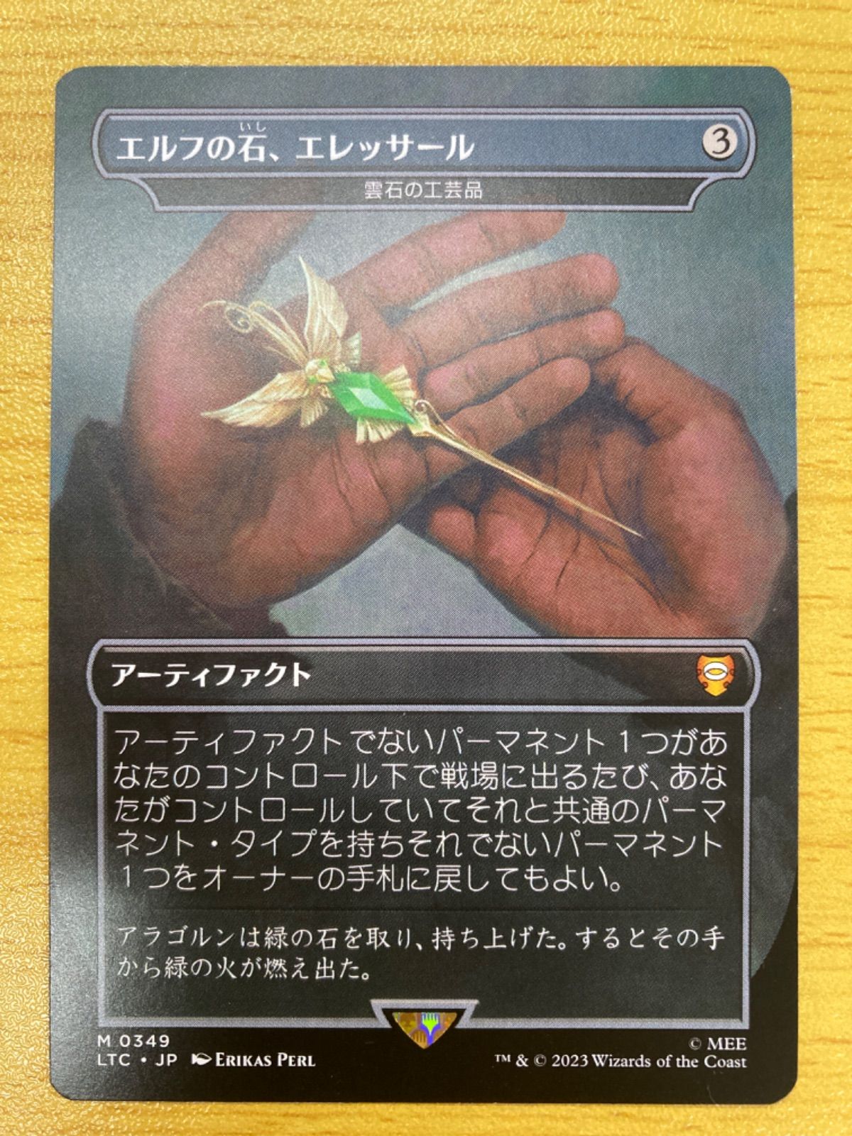 MTG エルフの石、エレッサール 雲石の工芸品 英語版 サージ FOIL-