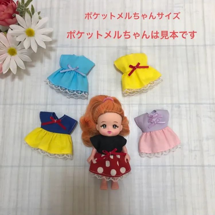 ポケットメルちゃん ポケットタルトちゃん 服 ワンピース ハンドメイド