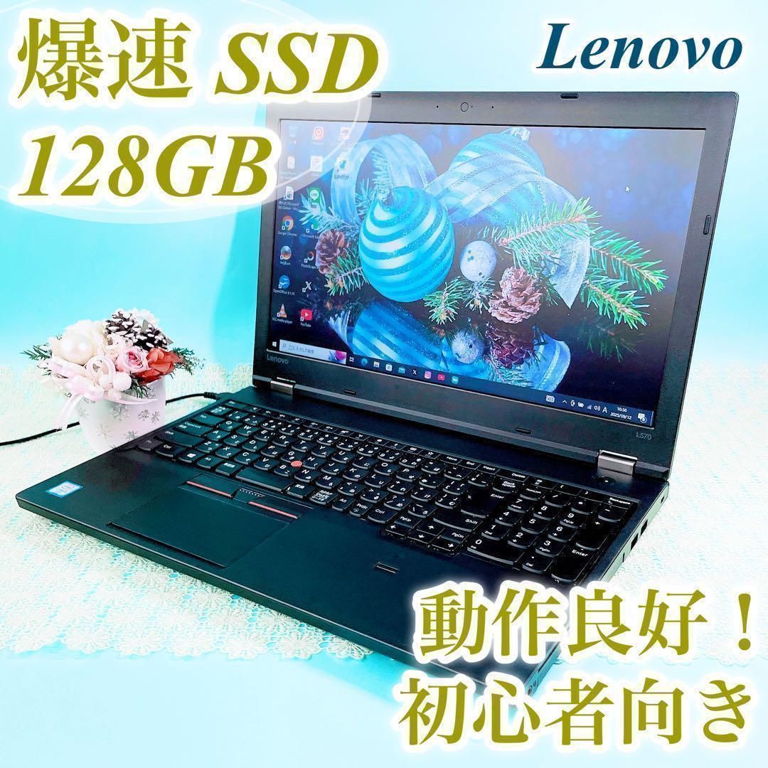 今だけ 価格 初心者おすすめ ️黒ノートパソコン ️ThinkPad ️快適SSD 初期設定済みですぐ使える Excel Wordで書類作成