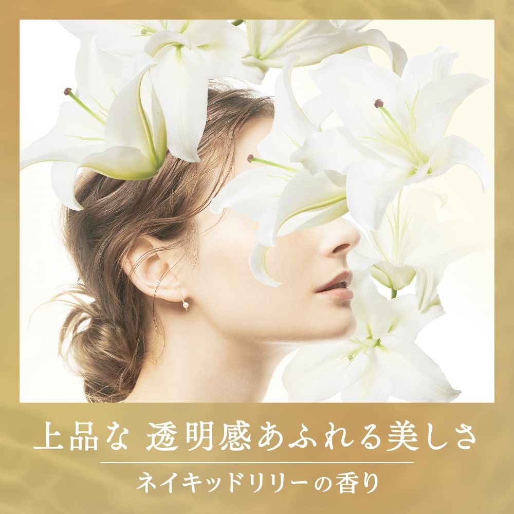 ネイキッドリリーの香り 1200
