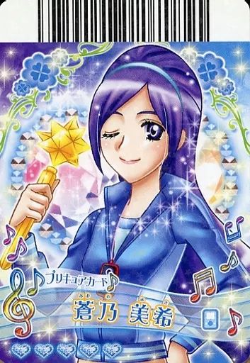 中古】プリキュアデータカードダス P-178[プリレア]：蒼乃美希 - メルカリ