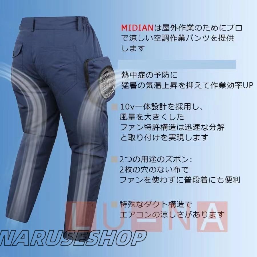 空調パンツ 空調ウェア