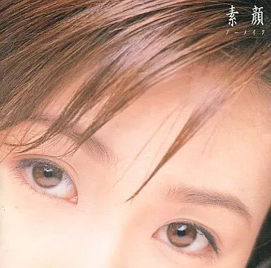 【貴重】直筆サイン入り　酒井法子 素顔CD 中古】邦楽CD 酒井法子 / 素顔 - メルカリ