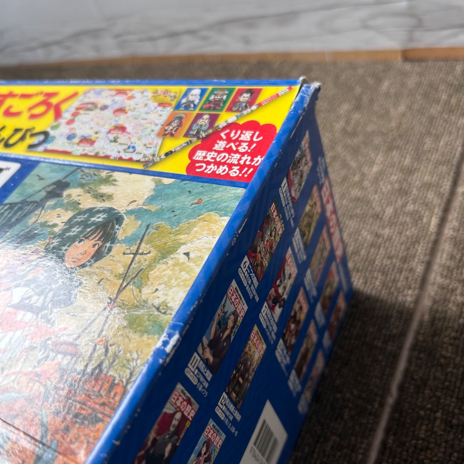 日本の歴史 全15巻