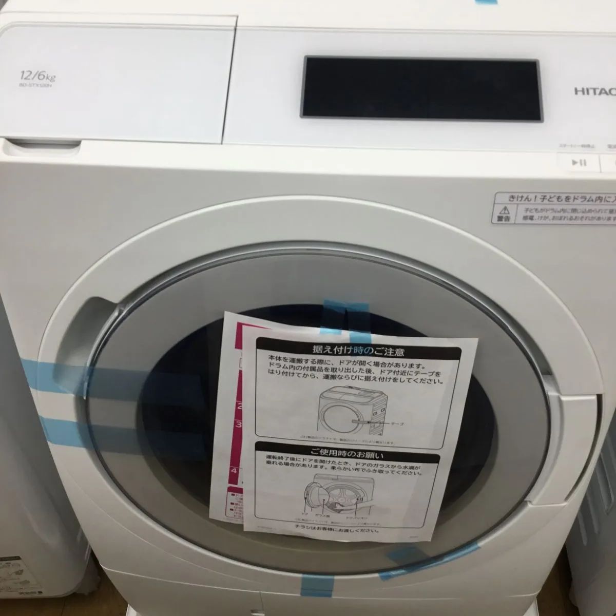 ドラム式洗濯乾燥機 日立 未使用品 BD-STX120H 自動投入搭載＆アプリ 