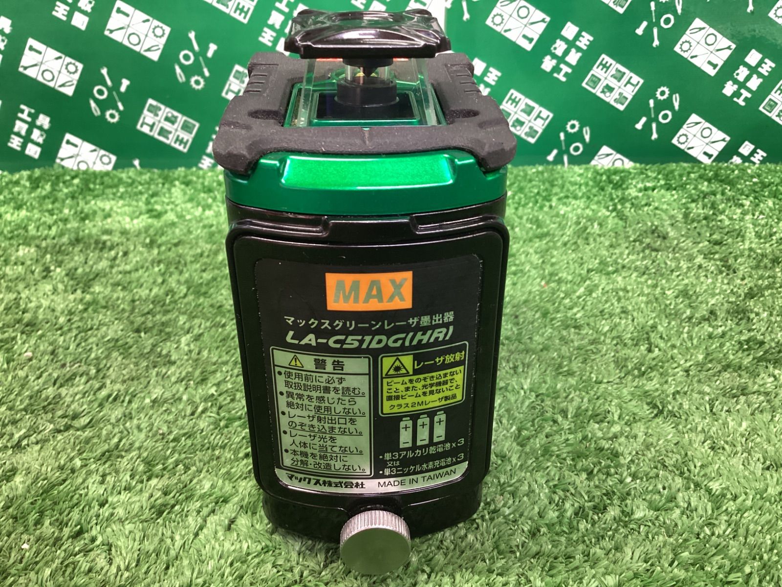 MAX グリーンレーザー墨出し器 LA-C51DG HR | ITHBNX8TUO5C
