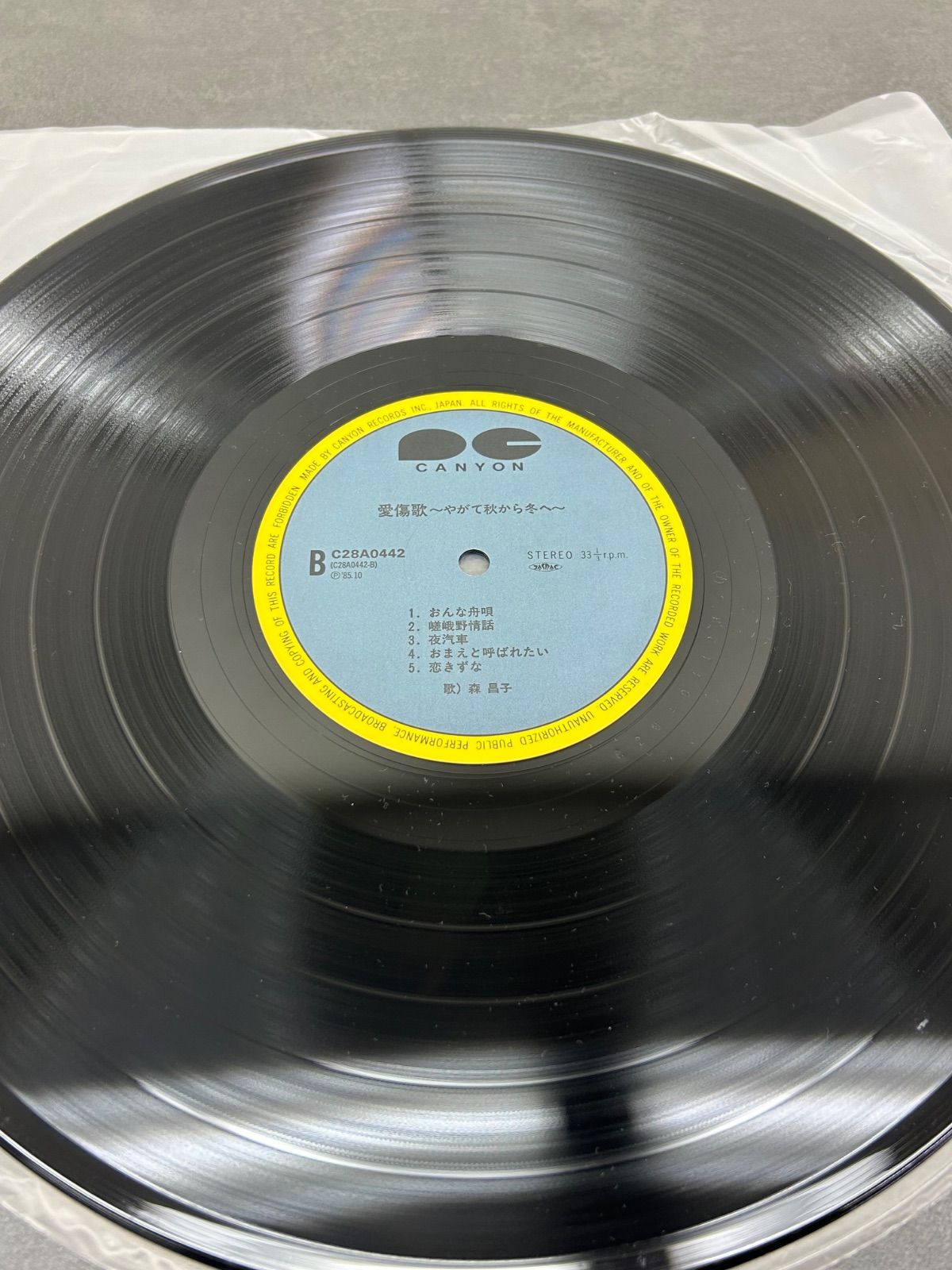 森昌子 LD＋レコード2枚セット｜二十五歳の艶華・愛傷歌