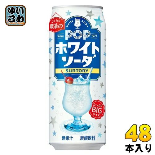 サントリー POP ホワイトソーダ VD用 490ml 缶 48本 (24本入×2 まとめ買い)