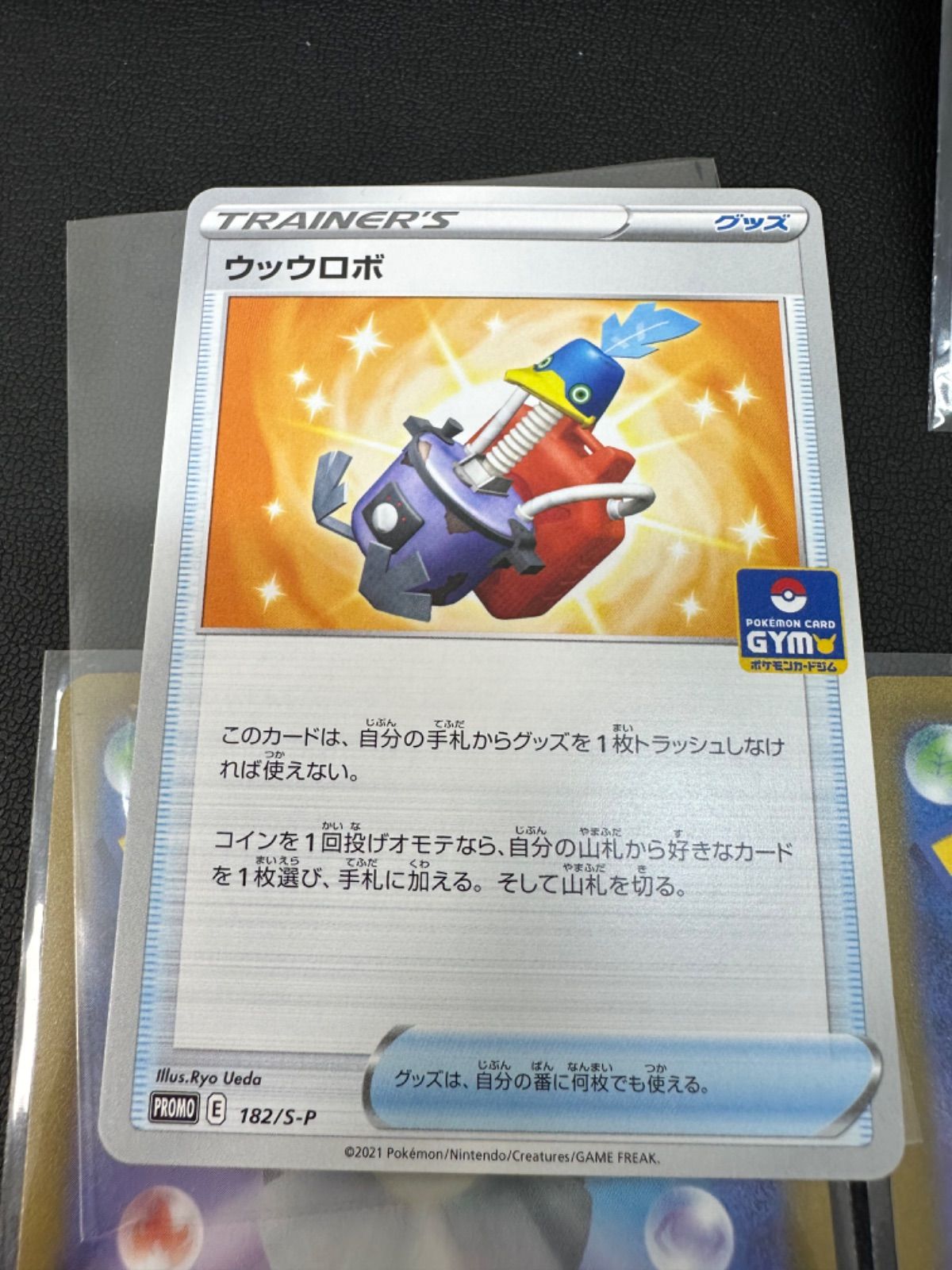 ポケカ】ウッウロボ ポケモンカード 4枚まとめ売り - メルカリ