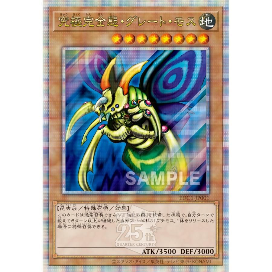 遊戯王 アーリーデイズコレクション - メルカリ