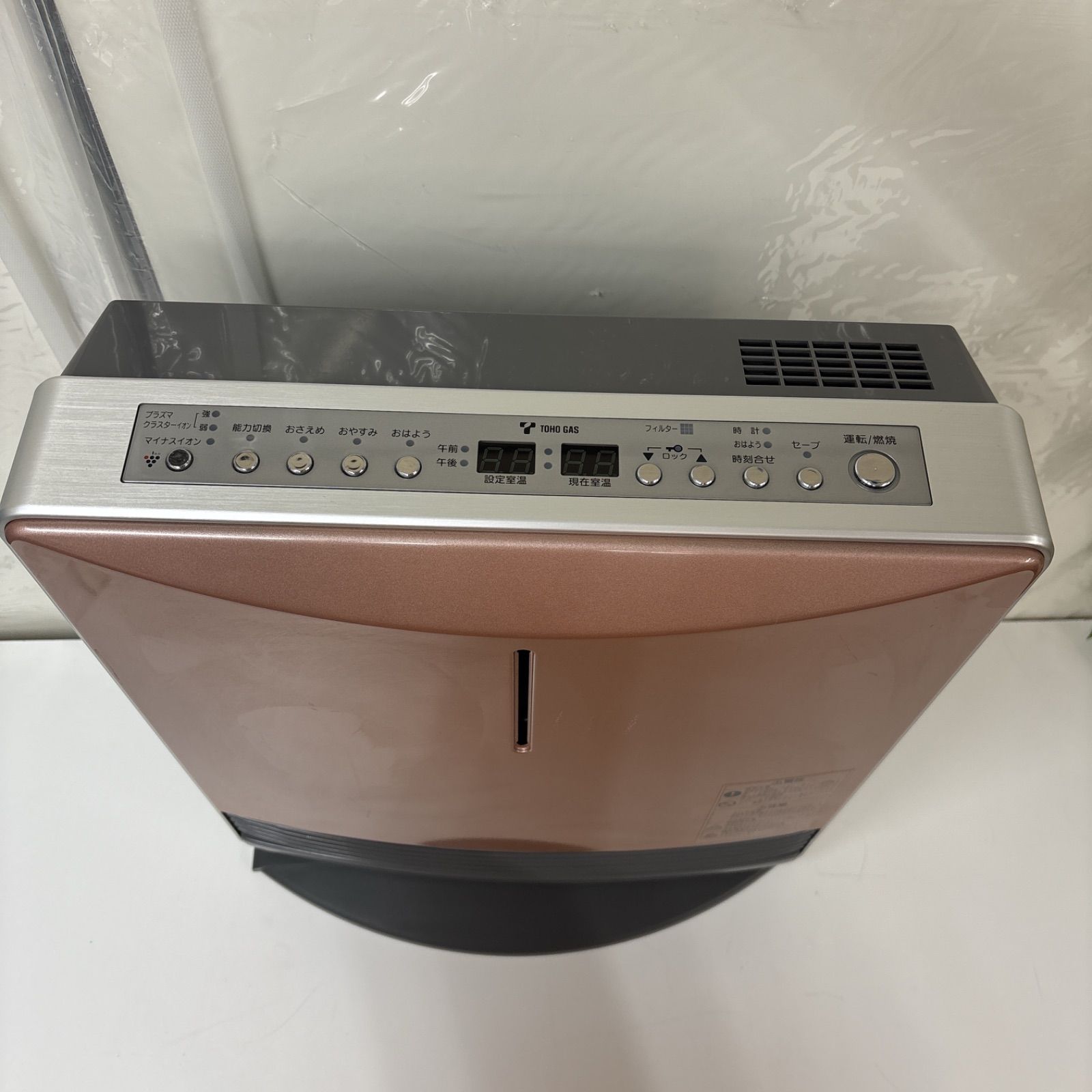 クリーニング済