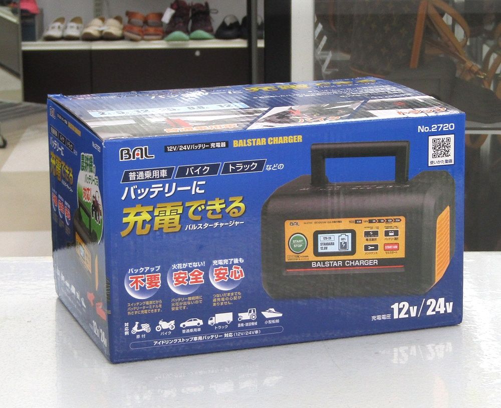 未開封　BAL(大橋産業) 12V/24V バッテリー充電器 No.2720 12V/24Vバッテリー充電器 BALSTAR CHARGER | 大橋産業株式会社