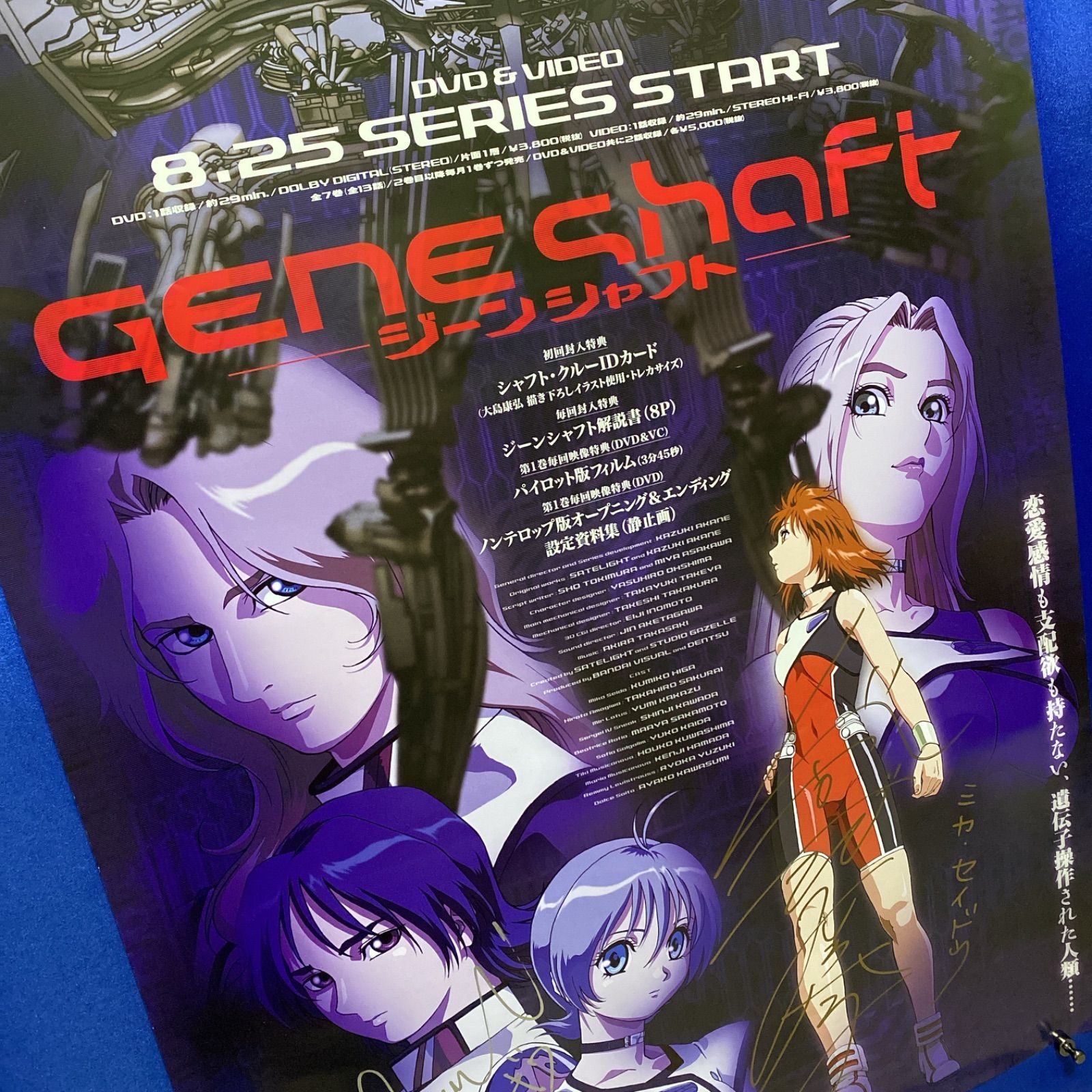 直筆サイン入り