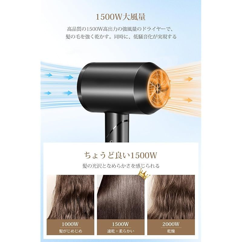 大風量 速乾ドライヤー 高濃度マイナスイオン 1500W プレゼントに ヘアドライヤー 1500W 大風量 速乾ドライヤー 【高濃度マイナス