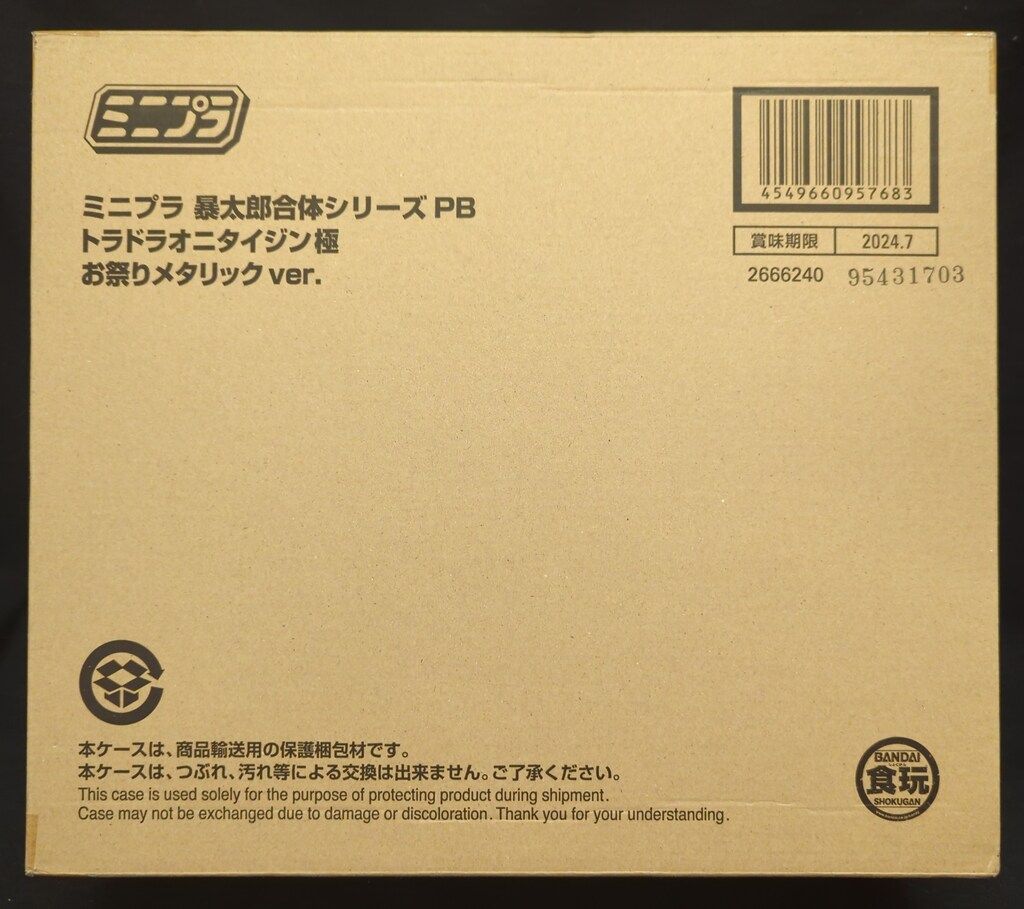 バンダイナムコ ミニプラ|全界合体シリーズPB 暴太郎戦隊ドンブラザーズ トラドラオニタイジン お祭りメタリックVer.