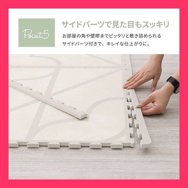 プレイマット 水洗いOK