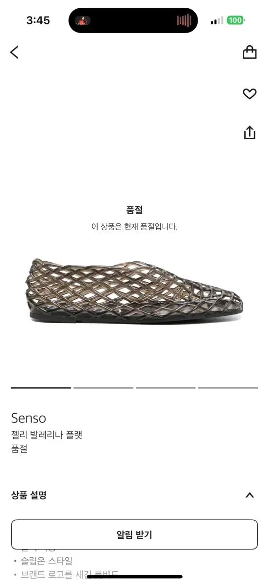 senso センソー ゼリー バレリーナ フラット 38