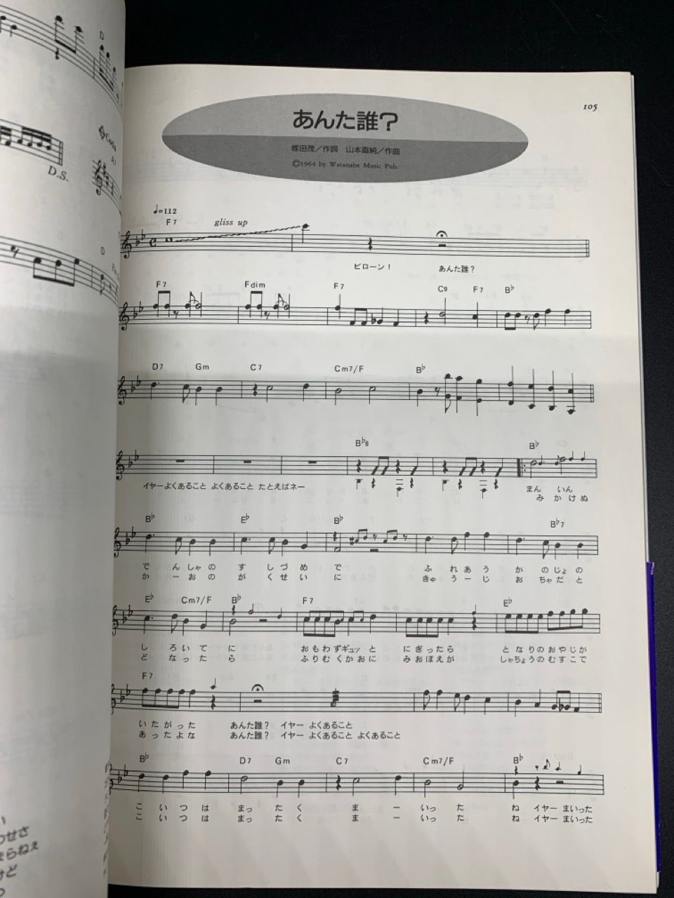 クレージーキャッツ 55-90 クレージーキャッツ55-90: THE 35TH ANNIVERSARY | アドリブ |本