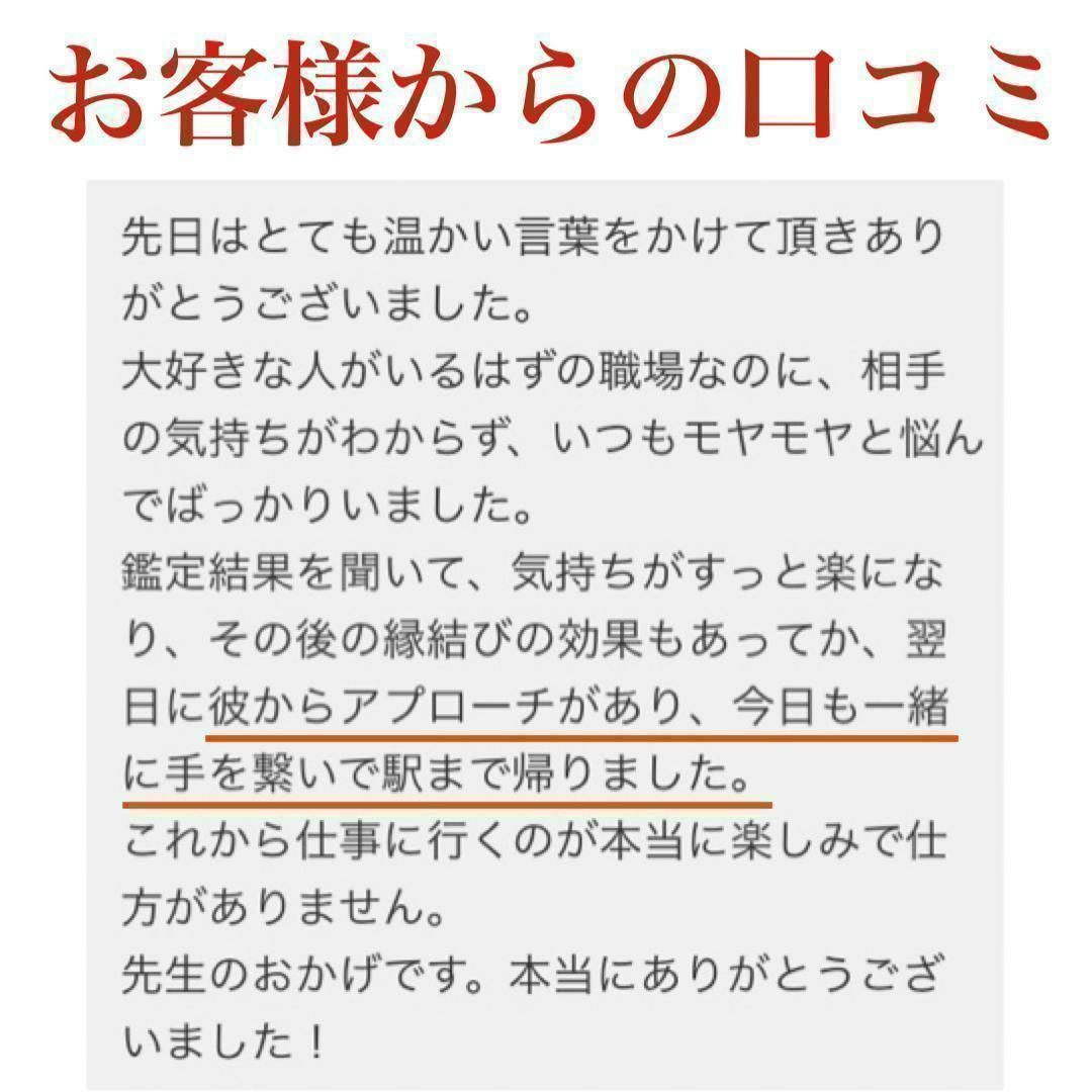 縁結び 片思い 結婚 不倫 復縁 恋愛 再婚 強力 同性愛 占い 霊視 - メルカリ