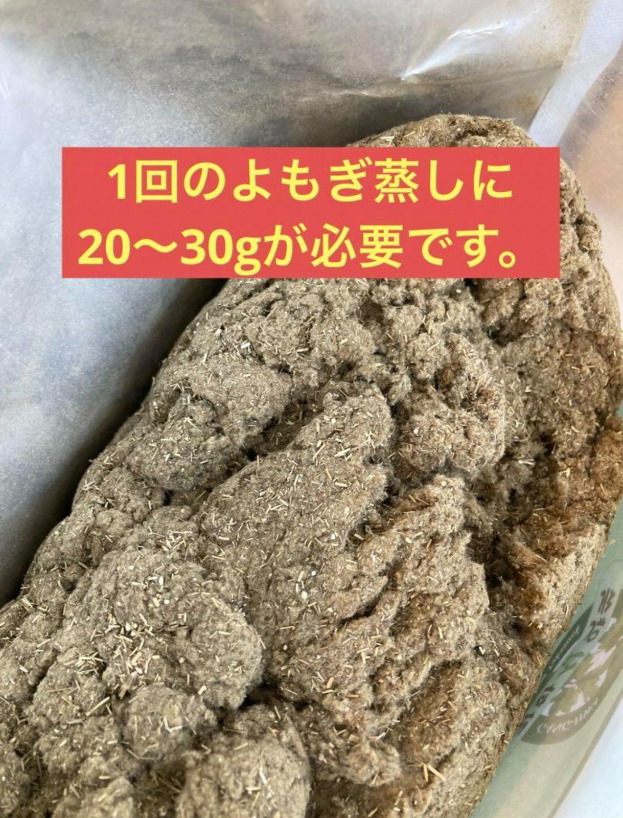 江華島産3年熟成獅子足よもぎ１キロ