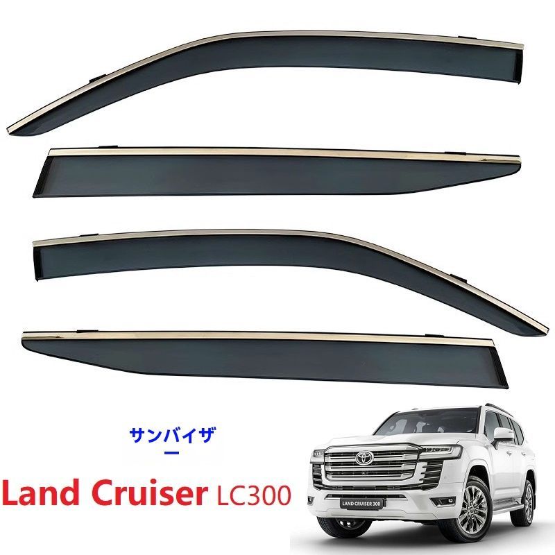 式 トヨタ ランドクルーザー LC300 加厚タイプ 晴雨挡 4P 車窓用 雨よけ ウィンドウバイザー 不锈钢銀色亮条 高耐久