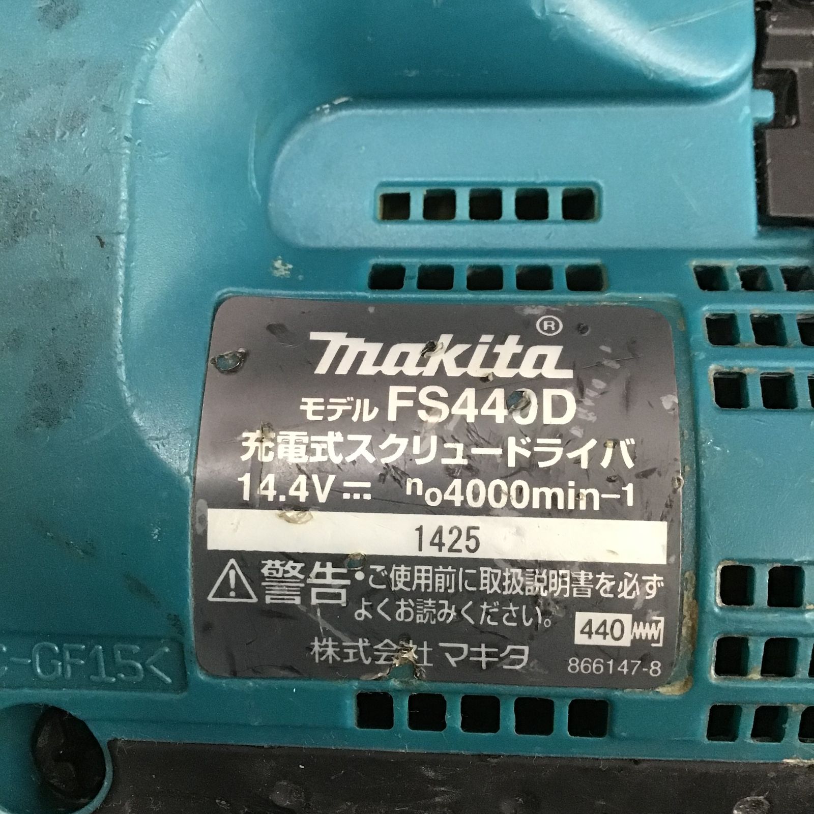 マキタ FS440D ジャンク 超人気高品質 - メンテナンス