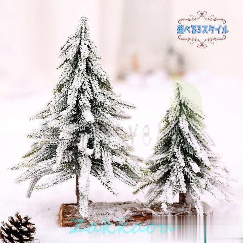 Alsace クリスマスツリー　2023ver.  150㎝ Alsace 150cm クリスマスツリー Alsace クリスマスツリー 2023ver. 150