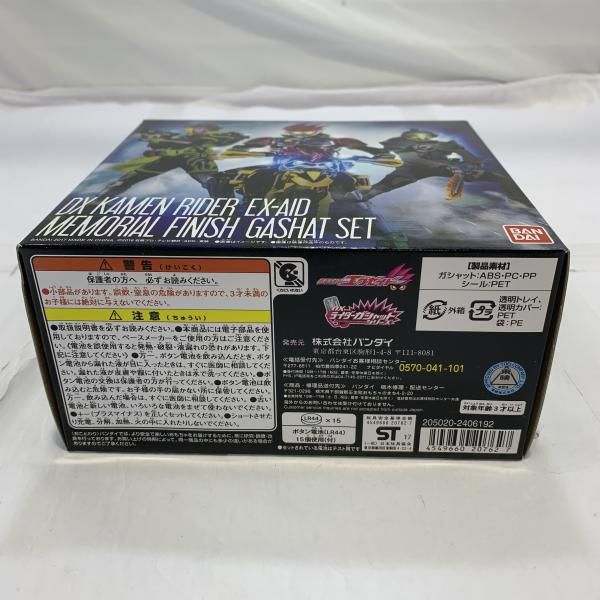 仮面ライダー メモリアル LDセット　　　カード未開封 0000006296152_Ieq8qR6.jpg