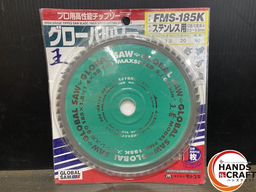 ● 保管 モトユキ FMS-185K グローバルソー 王者 ステンレス用 外径185mm×刃厚1.8mm×穴径20mm 歯数 60P