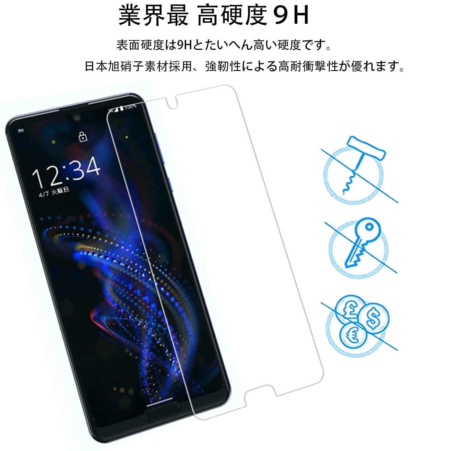 専門店では For aquos r5g 気泡防止 強化ガラス 自動吸着 r5g 指紋防止