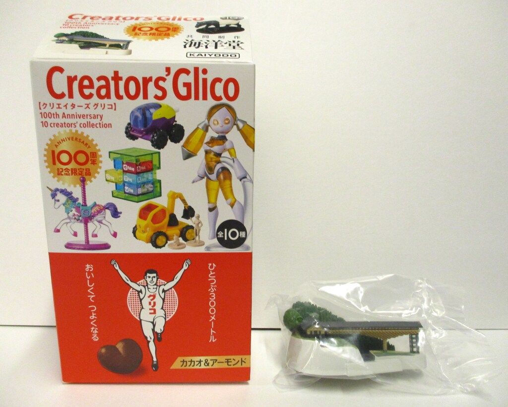 Creators Glico COMPLETE BOX 100周年記念限定品 10名の著名クリエイターがデザインしたおもちゃ付きの