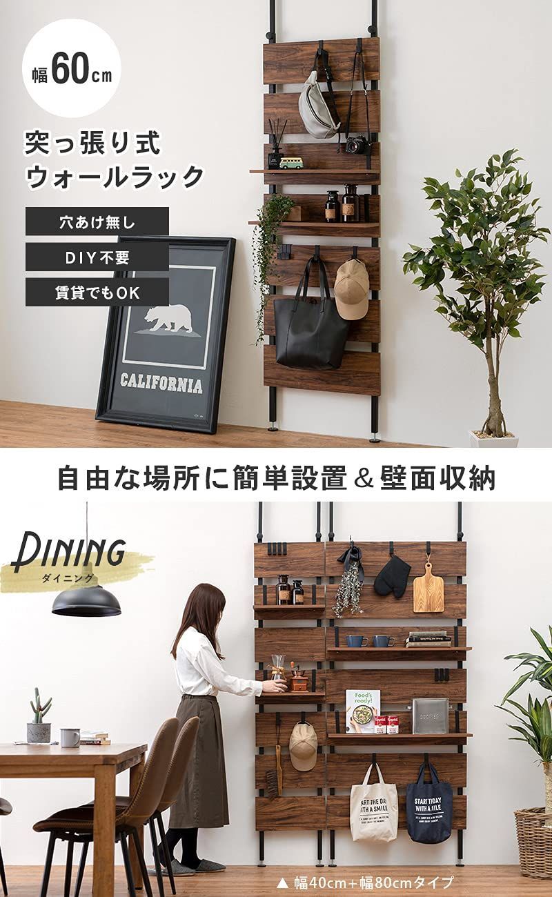 ラック 突っ張り つっぱり 棚 壁面収納 萩原(Hagihara) ウォール 