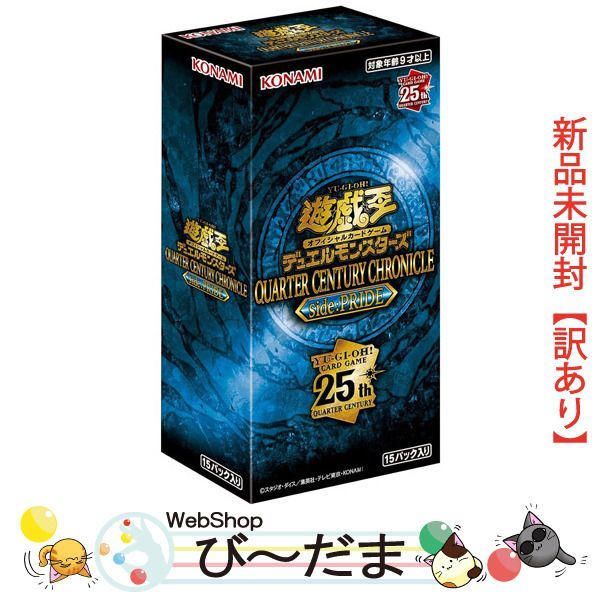 [bn:0]  【未開封】【訳あり】 遊戯王OCG デュエルモンスターズ QUARTER CENTURY CHRONICLE side:PRIDE BOX◆新品Sa 