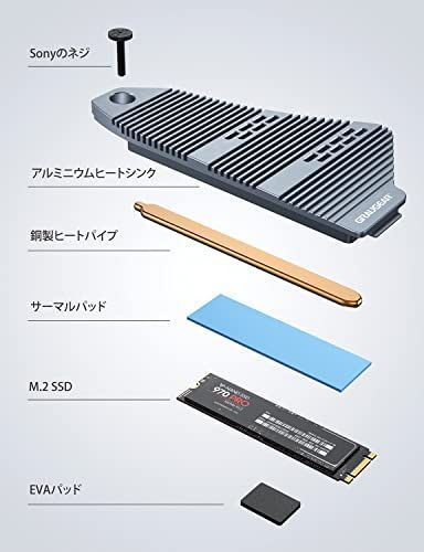 新着商品】GRAUGEAR PS5専用のM.2 NVMe SSDヒートシンク、PlayStation