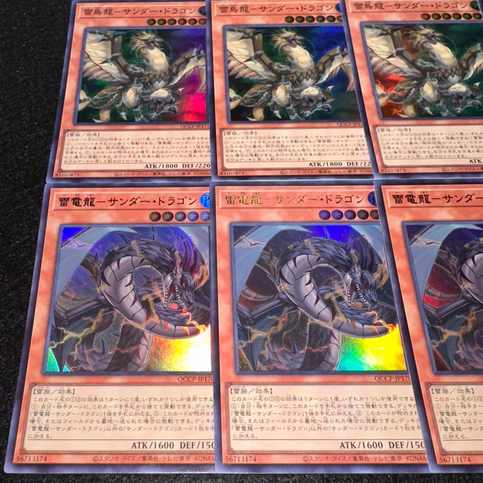 超雷龍サンダードラゴン 20th 2枚セット 超雷龍サンダードラゴン【20thシークレット】{SOFU-JP036}《融合》